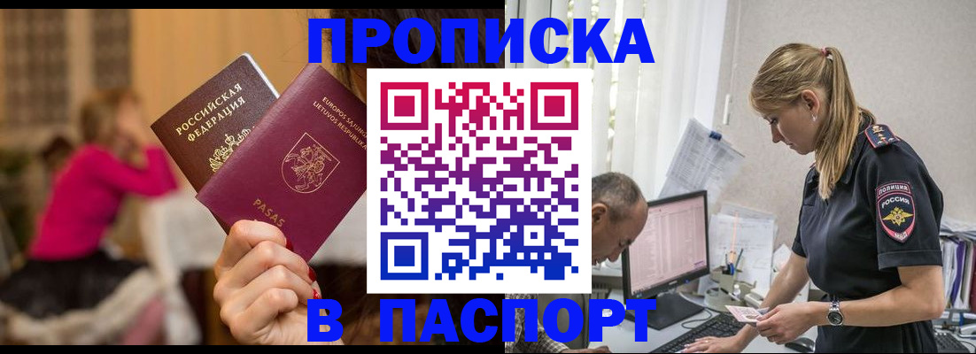 прописка иностранных граждан в Архангельске