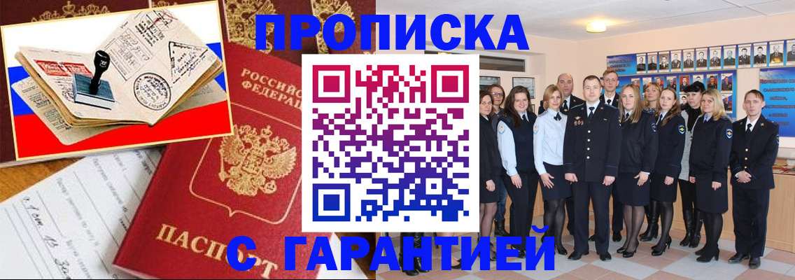 пропишу в квартире в Архангельске
